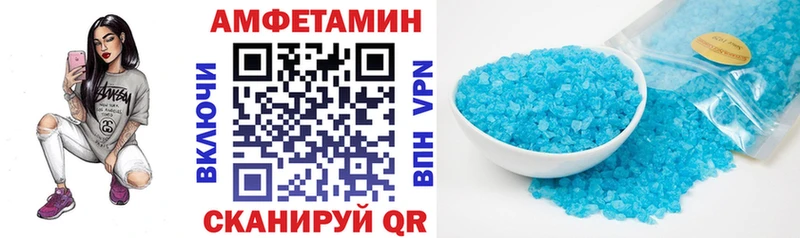 Амфетамин Розовый  Яхрома 