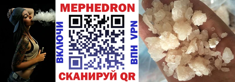 Меф мяу мяу кристаллы Яхрома