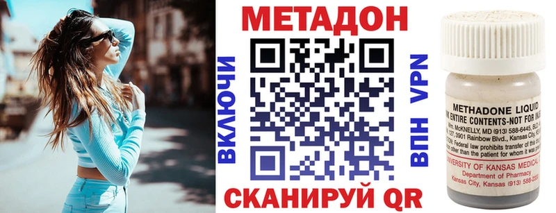 МЕТАДОН мёд  Яхрома 